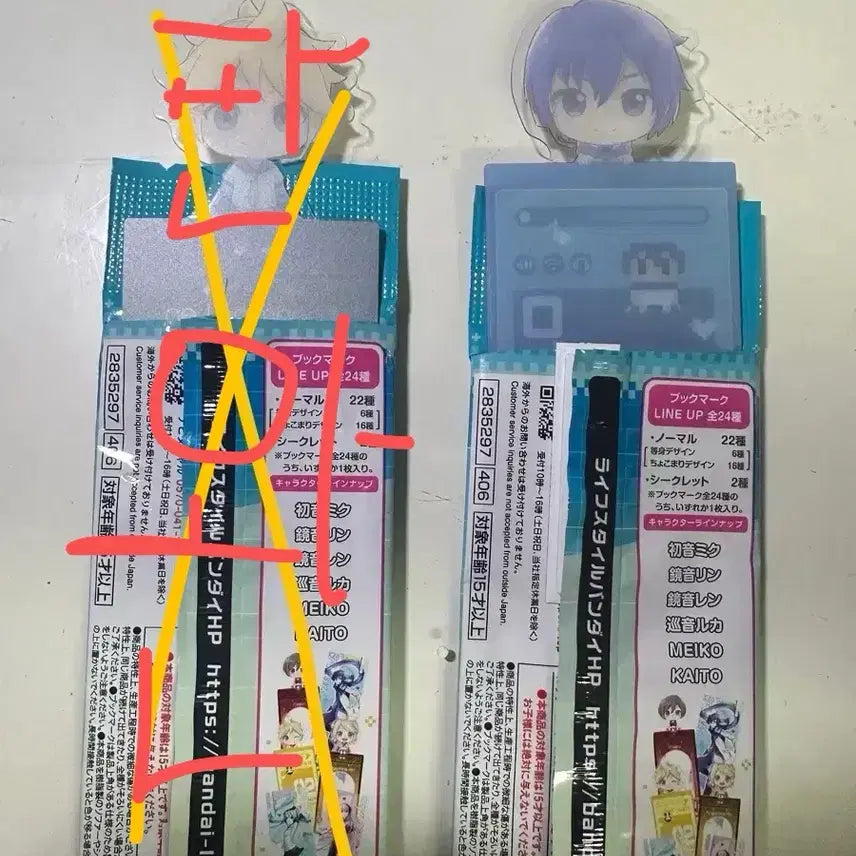 [BUNJANG] Bandai Vocaloid Kaito Bookmark Collection / 반다이 보컬로이드 북 마크 책갈피 컬렉션 카이토
