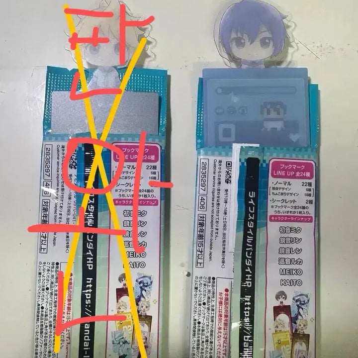 [BUNJANG] Bandai Vocaloid Kaito Bookmark Collection / 반다이 보컬로이드 북 마크 책갈피 컬렉션 카이토