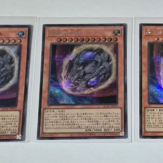 [BUNJANG] Yu-Gi-Oh! Primitive Lifeform Nibiru Secret Rare Set (Japanese &amp; Korean) / 유희왕카드 원시 생명체 니비루 일판&amp;한판 시크셑