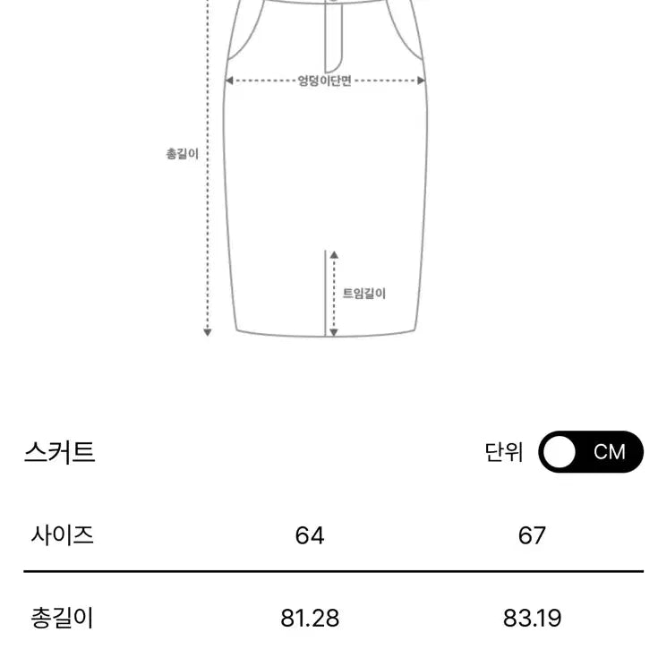 [BUNJANG] The Cashmere Banding Slit Knit Skirt / 더캐시미어 밴딩 슬릿 니트 스커트 새상품