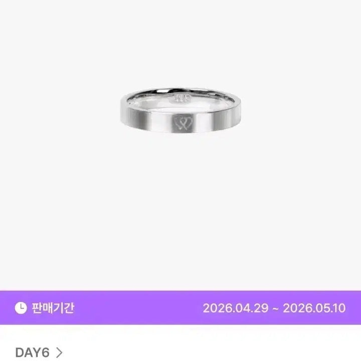 [BUNJANG] DAY6 Wonpil Unpiltered Silver Ring (Sealed) / (미개봉, 온라인)DAY6 원필 실버링 - Unpiltered 반지