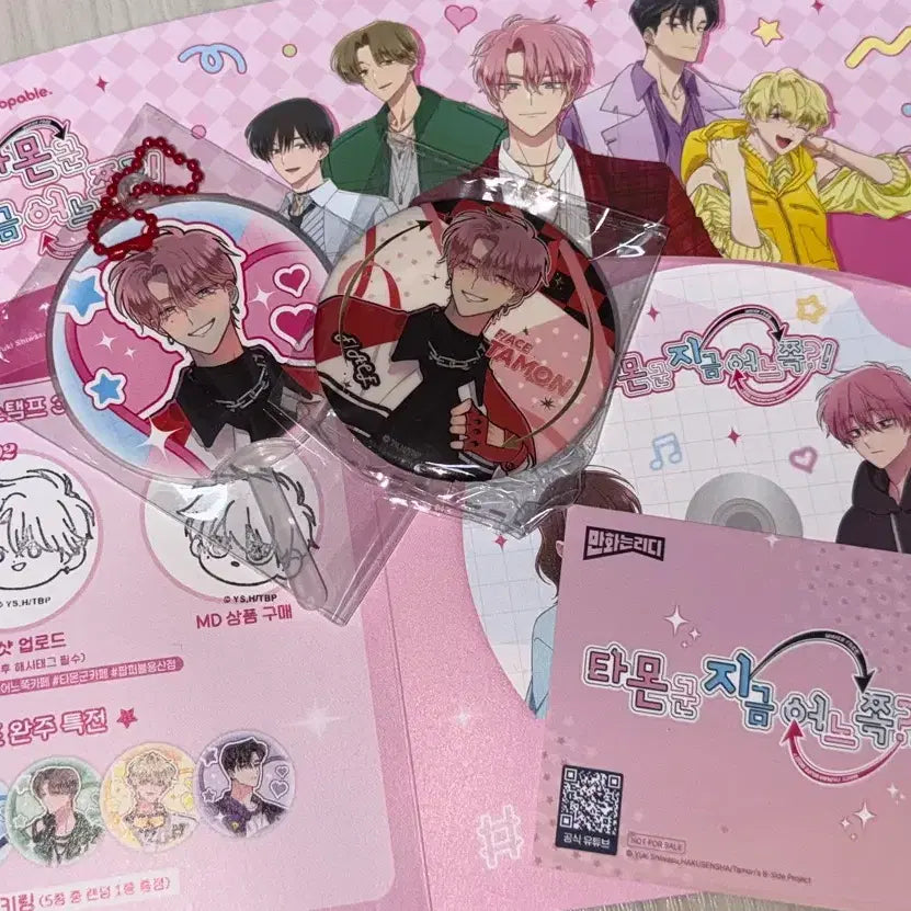 [BUNJANG] Tamon-kun "Which Way?!" Uchiwa Fan and Can Badge Popup Cafe Exclusive Merchandise Set / 타몬군 지금 어느쪽?! 우치와 캔뱃지 팝퍼블 팝업 카페 특전 양도