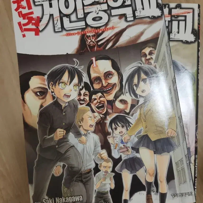 [BUNJANG] Attack on Titan Spinoff: Shingeki Chuugakkou Complete Set Manga / 진격의 거인 스핀오프 진격중
