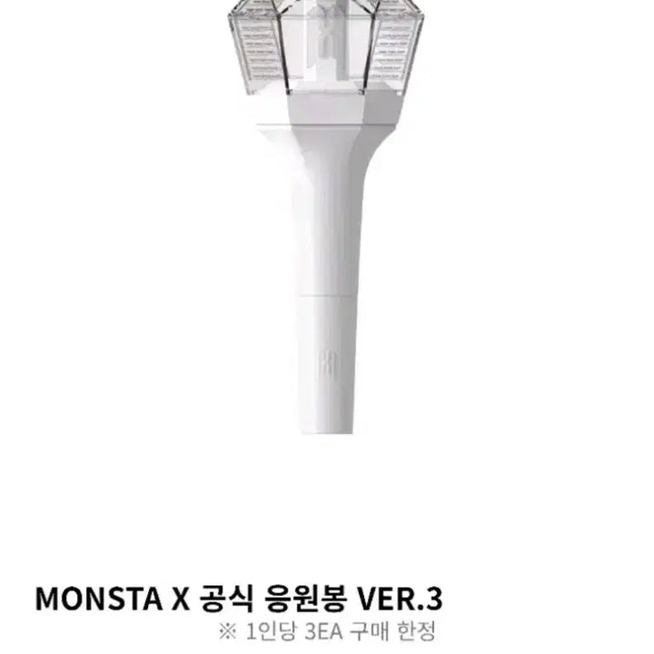 [BUNJANG] MONSTA X Official Light Stick VER.3 / 몬스타엑스 공식 응원봉 VER.3