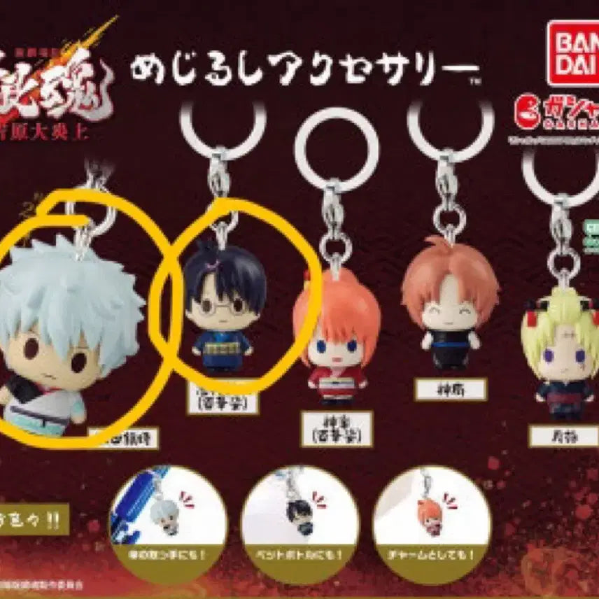 [BUNJANG] Gintama Yoshwara Enchousen Mark Gintoki/Shinpachi / 은혼 요시와라 대염상 메지루시 긴토키/신파치