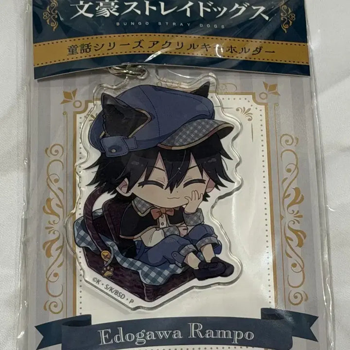 [BUNJANG] Bungo Stray Dogs Ranpo Acrylic Keyholder / 문스독 란포 아크릴 키홀더 새상품