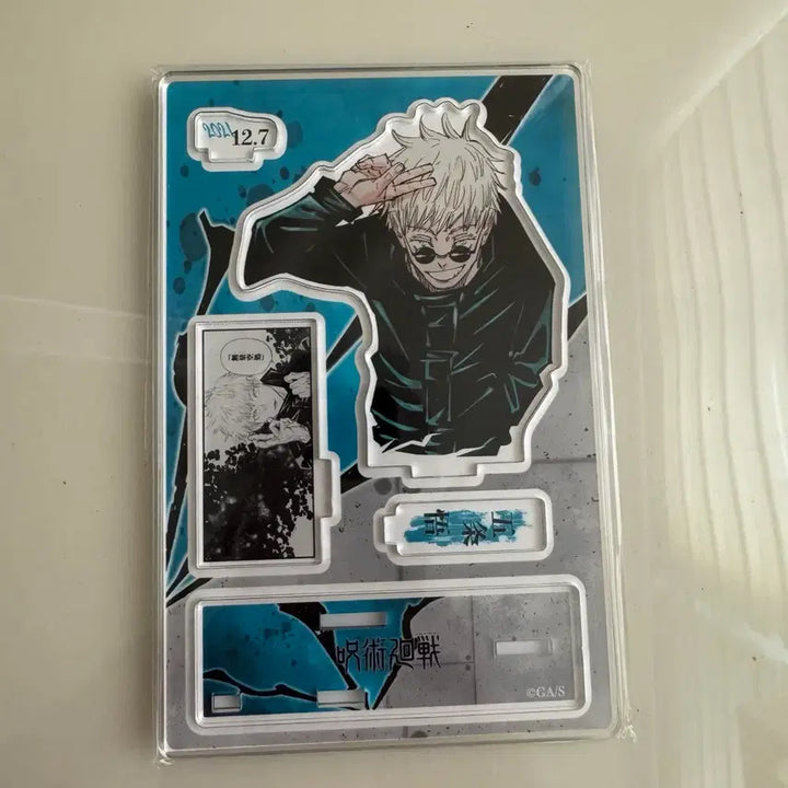 [BUNJANG] Jujutsu Kaisen Satoru Gojo 2021 Diorama Figure (Sealed) / 주술회전 고죠사토루 디오라마 미개봉