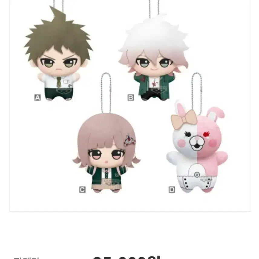 [BUNJANG] Danganronpa Nagito Komaeda Chibi Plush / 단간론파 코마에다 치비구루미 치비누이