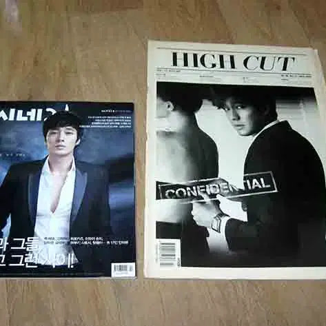 [BUNJANG] Sojiseop Magazine Set (2 Volumes) / 소지섭 잡지 2권세트
