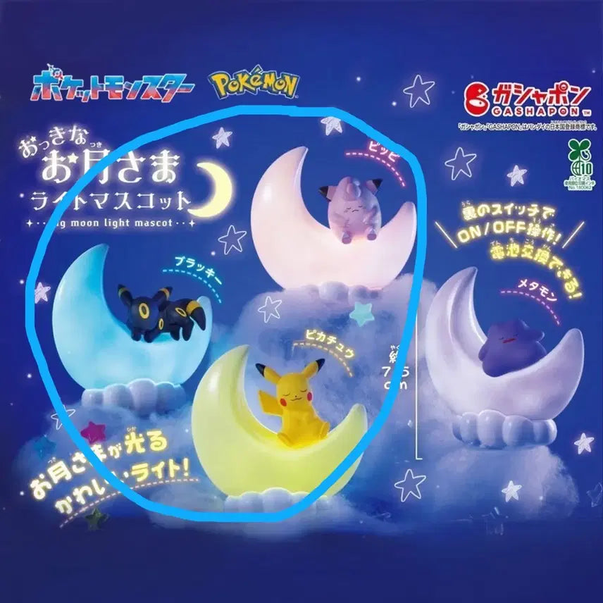 [BUNJANG] Pokemon Moonlight Mood Lamp Gacha Bundle Set / 포켓몬 문라이트 무드등 가챠 일괄