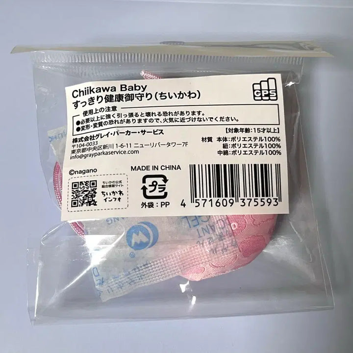 [BUNJANG] Chiikawa Baby Omamori Charm / 치이카와 베이비 오마모리 부적 치이카와 팝업