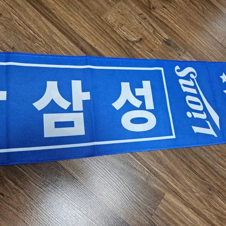 [BUNJANG] Samsung Lions Blue Towel / 삼성라이온즈 최강삼성 블루타월(타올, im뱅크)