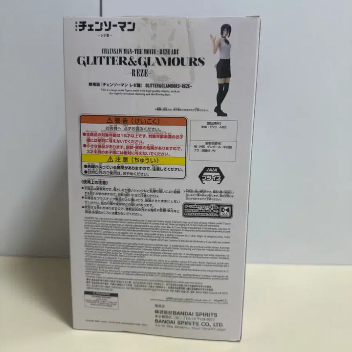 [BUNJANG] Banpresto Chainsaw Man Reze Glitter &amp; Glamours Figure (Sealed) / [미개봉] 반프레스토 체인소맨 레제 글리터&amp;글래머 피규어