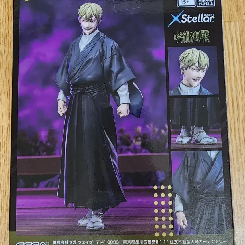 [BUNJANG] Jujutsu Kaisen Naoya Zenin Figure (Kaisen - Chosenshi Chototsu) Sealed / (미개봉)주술회전 젠인 나오야 피규어 사멸회유