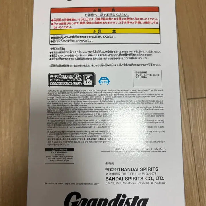 [BUNJANG] Dandadan Okkurun Grandista Figure (Sealed) / 미개봉)단다단 오카룽 그란디스타 피규어