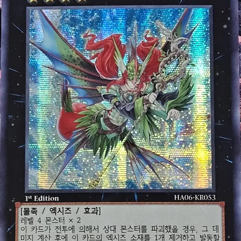 [BUNJANG] Yu-Gi-Oh! Evil★Twins Mellowest Secret Rare / 유희왕 이비리추어 메로우가이스트 시크 퍼에