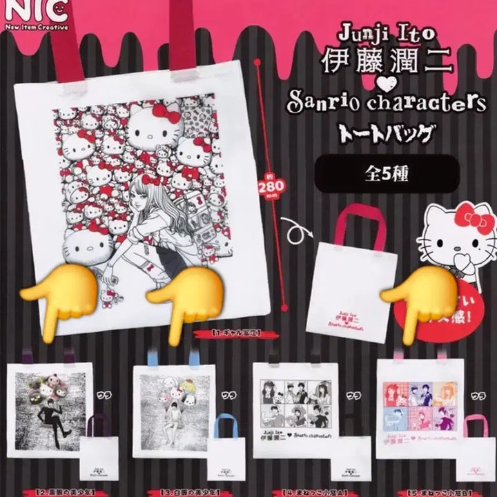 [BUNJANG] Junji Ito x Sanrio Tote Bag Gacha Sealed Collection / 이토준지 산리오 토트백 가챠 미개봉