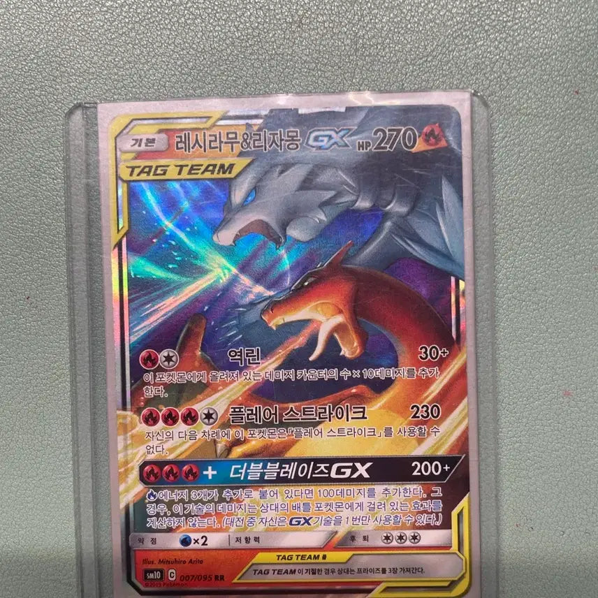 [BUNJANG] Charizard &amp; Reshiram Tag Team GX Card / 리자몽 레시라무 태그팀