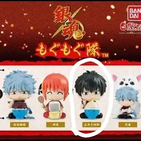 [BUNJANG] Gintama Mogumogu Gachapon Hijikata / 은혼 모구모구 가챠 히지카타