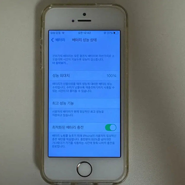 [SOLD OUT] 아이폰 SE 64GB 배터리 100