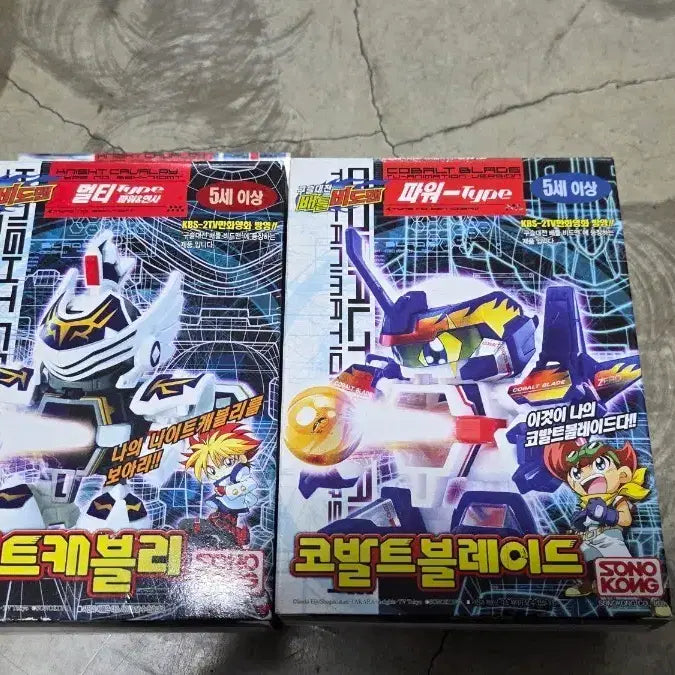 [SOLD OUT] 고전프라 손오공 배틀비드맨 코발트블레이드 나이트 캐블리