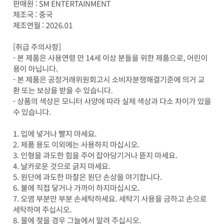 [BUNJANG] NCT WISH Riku 30cm Prince Wish Doll (Sealed, Bundle Set) / (미개봉,일괄) 엔시티위시 리쿠 30cm 위시돌 프린스위시돌 대왕 쿠리