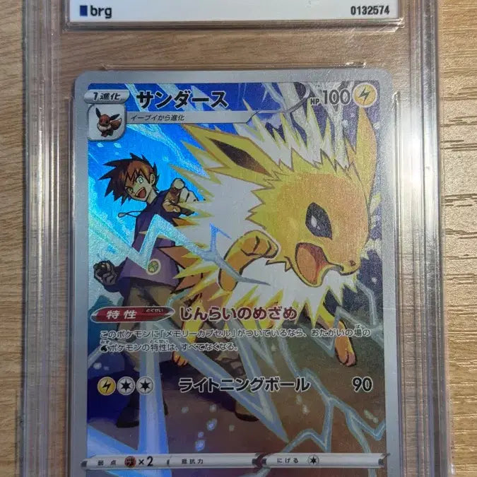 [BUNJANG] Charizard &amp; Pikachu (CHR) BRG10 Graded Card / 일판 리자몽 쥬피썬더 CHR brg10