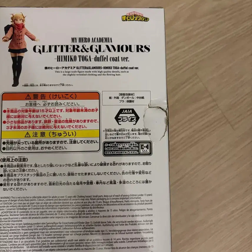 [BUNJANG] My Hero Academia Himiko Toga Glitter Coat Figure (Sealed) / 미개봉) 나히아 토가 히미코 글리터 코트 피규어