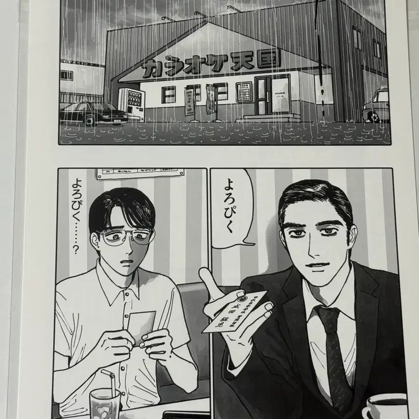 [BUNJANG] Karaoke Gaja! Animate Book Fair A4 Replicated Manuscript / 미개봉 가라오케가자 애니메이트 북페어 경품 원화 복제원고