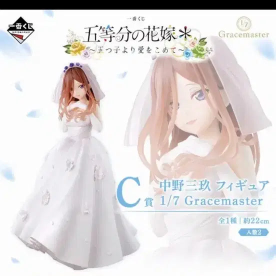 [BUNJANG] Ichiban Kuji The Quintessential Quintuplets Mikudai Figure / 제일복권 오등분의 신부d상 미쿠