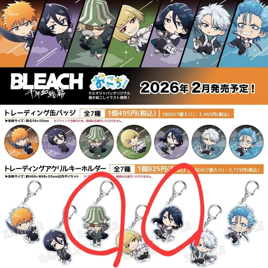 [BUNJANG] Bleach Thousand-Year Blood War Acrylic Keychain / 블리치 천년혈전 아크릴 키링