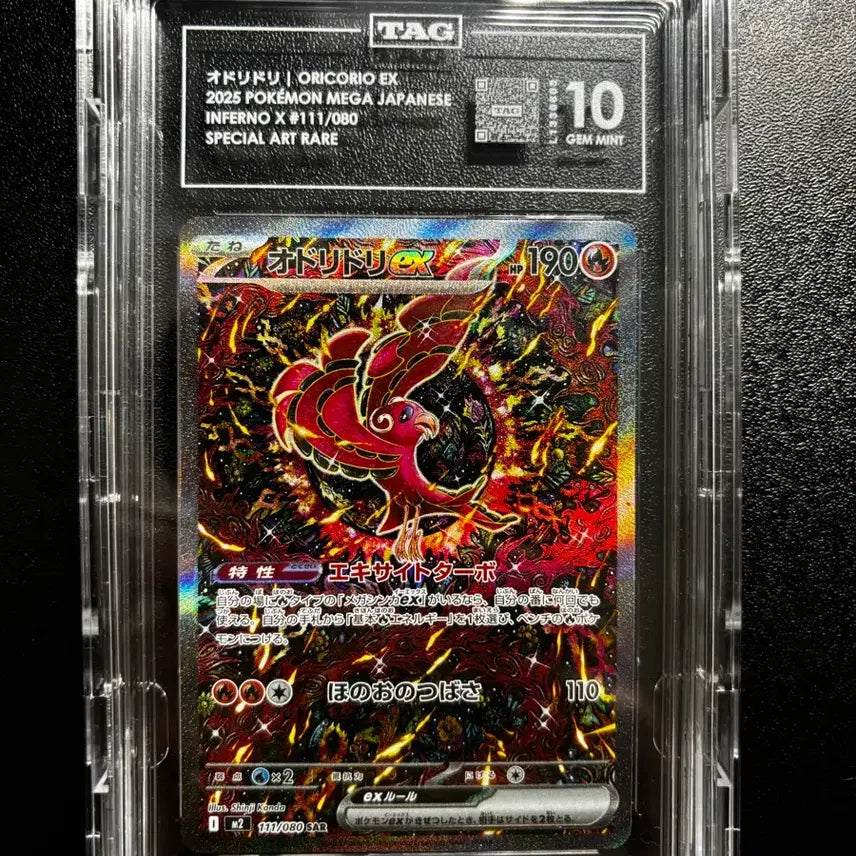 [BUNJANG] Pokemon Card Shinjikanda Dancing Bird TAG 10 / 포켓몬 카드 신지칸다 춤추새  일판 TAG 10