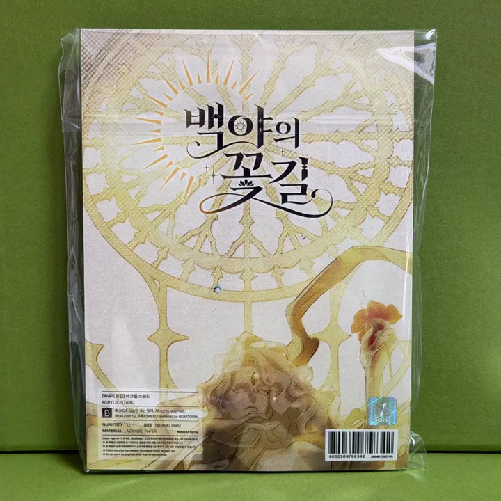 [BUNJANG] Baegya&