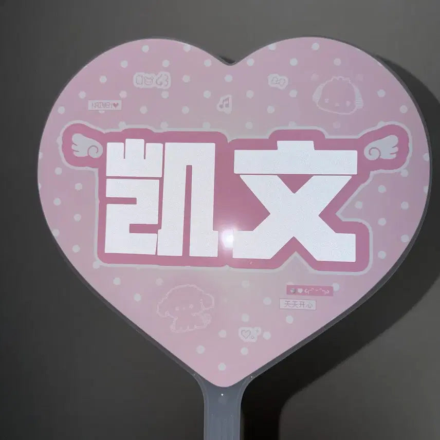 [BUNJANG] Kaiyuan KAI Reflective Fan Lightstick / 양도) 천카이원 반사 우치와 부채 응원