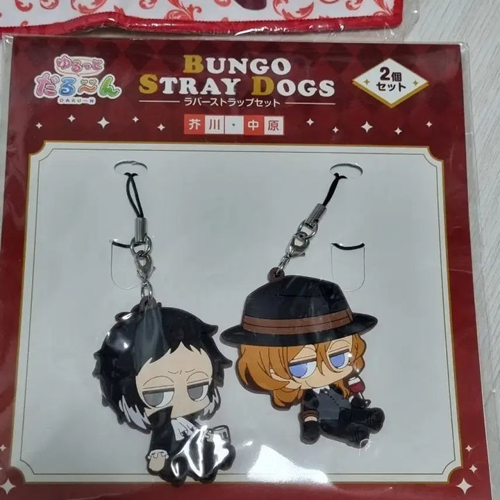 [BUNJANG] Bungo Stray Dogs Akutagawa &amp; Chuuya 2-Person Set Rubber Strap / 문스독 아쿠타가와 츄야 2인 세트 러버스트랩