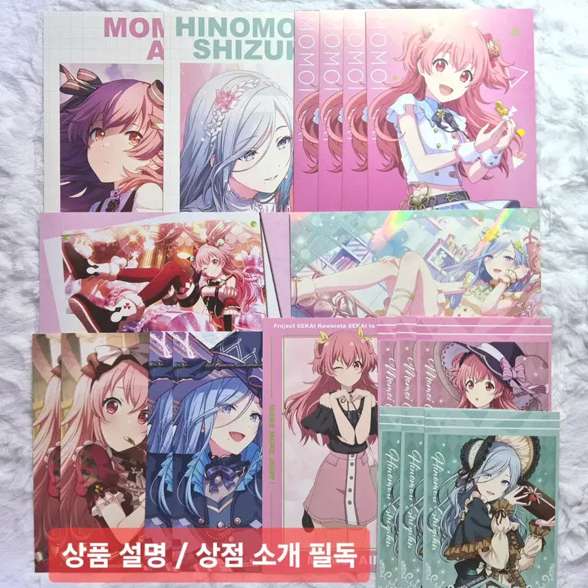 [BUNJANG] Project Sekai Momoi Airi Hinomori Shizuku Bundle Set Special Postcard Profile Card Photocard / 프로세카 프세카 모모이 아이리 히노모리 시즈쿠 특전 엽서 프로필카드 포카