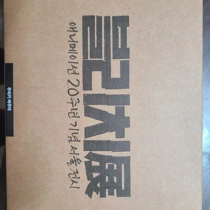 [BUNJANG] Bleach Exhibition Kuchiki Byakuya Bankai Unsealed / 블리치전 전시회 미개봉 만해 쿠치키 뱌쿠야