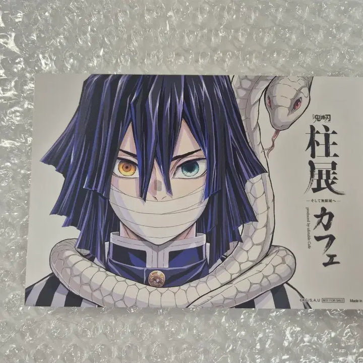 [BUNJANG] Demon Slayer Obanai Iguro Hashira Exhibition Postcard / 귀멸의 칼날 이구로 하시라전 이구로 기둥전 엽서