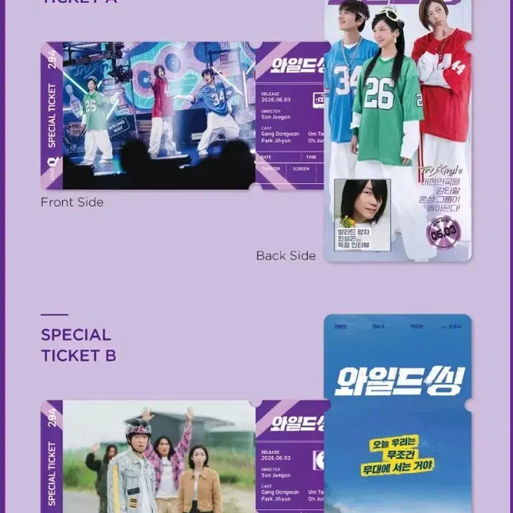 [BUNJANG] Wild Thing Special Ticket + Photocard Set / 와일드 씽 스페셜 티켓 + 포토카드 세트