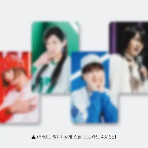 [BUNJANG] Wild Thing Special Ticket + Photocard Set / 와일드 씽 스페셜 티켓 + 포토카드 세트