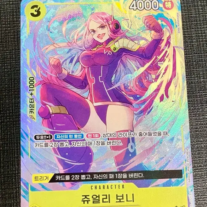 [BUNJANG] One Piece Card Jewelry Bonney Super Rare Parallel / 원피스 카드 쥬얼리 보니 슈레 페러렐