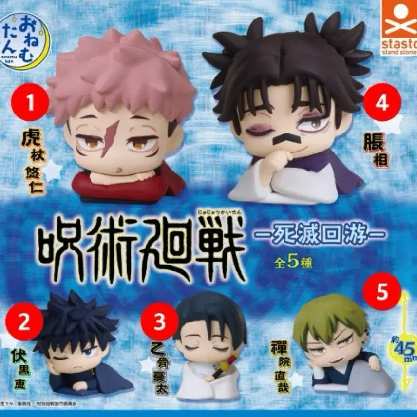 [BUNJANG] Jujutsu Kaisen Onemutan Figures / 주술회전 사멸회유 오네무탄