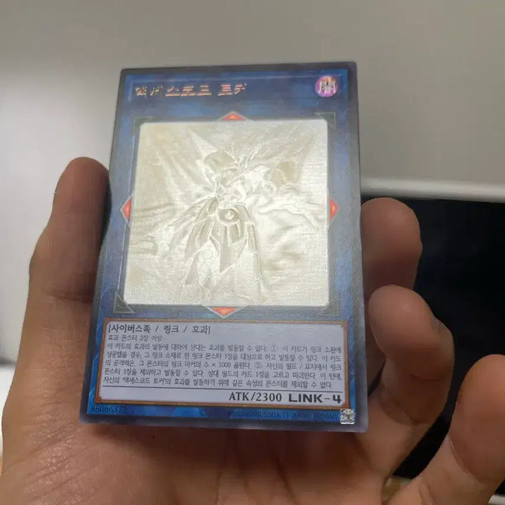 [BUNJANG] Yu-Gi-Oh! Accesscode Talker Holo / 유희왕 액세스코드 토커 홀로 직뽑 미품