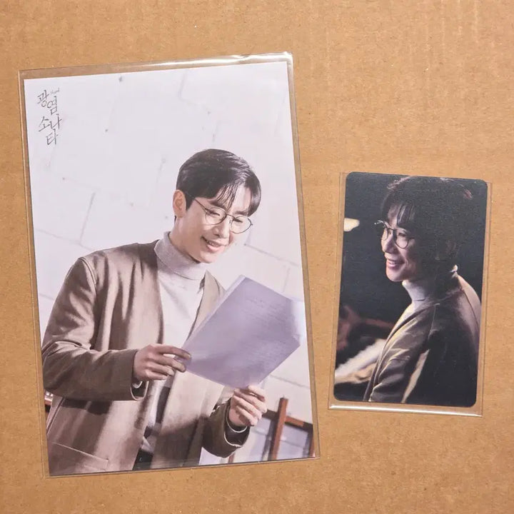 [BUNJANG] 2024 Musical Flame Sonata Gift Bundle - Kim Kyung Soo S / 2024 뮤지컬 광염소나타 증정 일괄 - 김경수 S