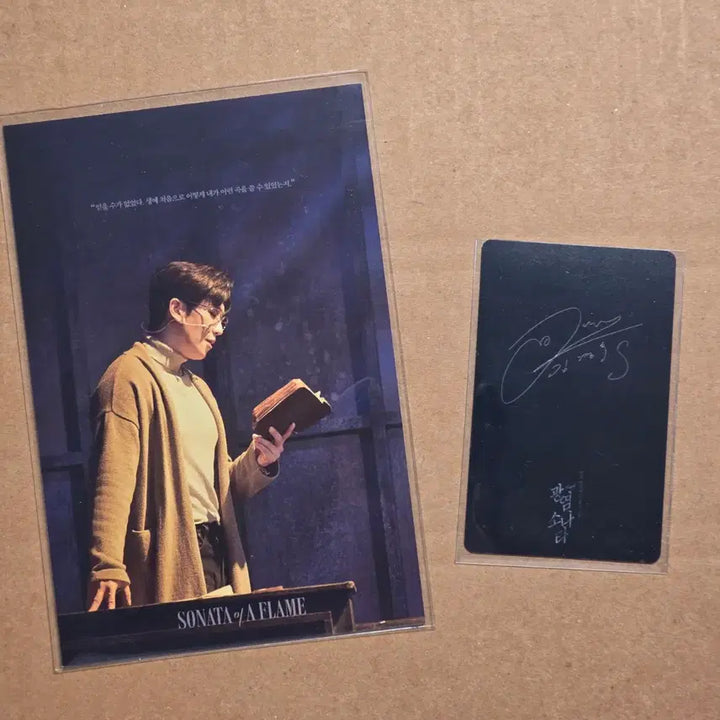 [BUNJANG] 2024 Musical Flame Sonata Gift Bundle - Kim Kyung Soo S / 2024 뮤지컬 광염소나타 증정 일괄 - 김경수 S