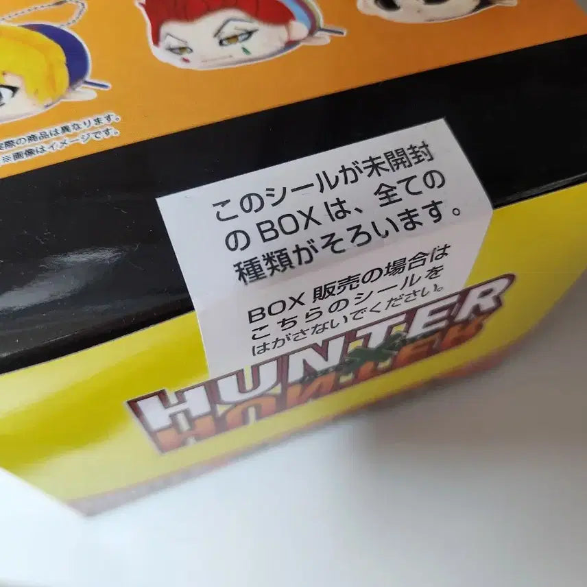 [BUNJANG] Hunter x Hunter Potekoro Mascot Box / (원가이하)헌터헌터 포테코로 마스코트 박스