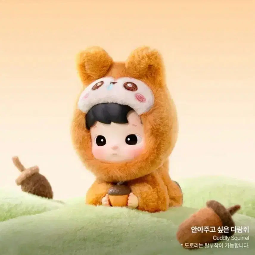 [BUNJANG] Hachipupu "Want to Hug" Squirrel Figure / 하치푸푸 동물들과 함께 - 안아주고 싶은 다람쥐
