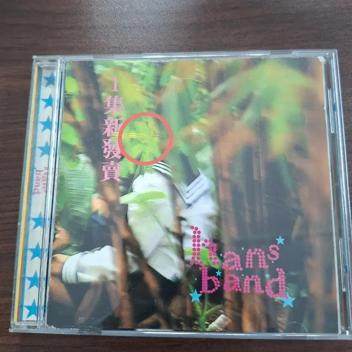 [BUNJANG] Hans Band 1st Album CD / 한스밴드 1집 cd