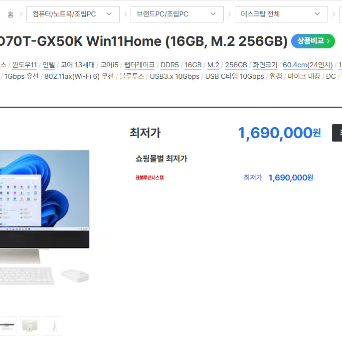 [SOLD OUT] <단순개봉>24인치큰화면, 원도우11 2026년 LG올인원PC,일체형PC