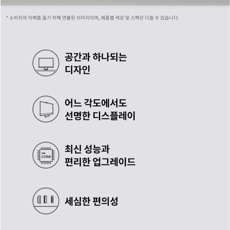 [SOLD OUT] <단순개봉>24인치큰화면, 원도우11 2026년 LG올인원PC,일체형PC